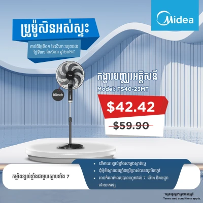 Product Thumbnail